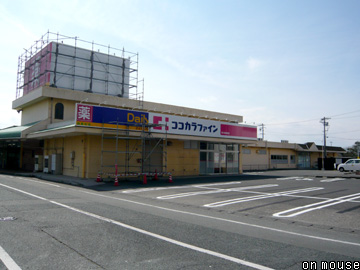 新横須賀駅跡
