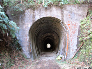 大草トンネル跡